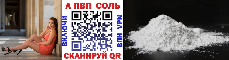 Alpha-PVP VHQ Купить где Опочка
