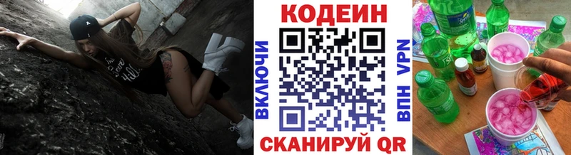 Купить закладки  Опочка  Кодеиновый сироп Lean напиток Lean (лин) 