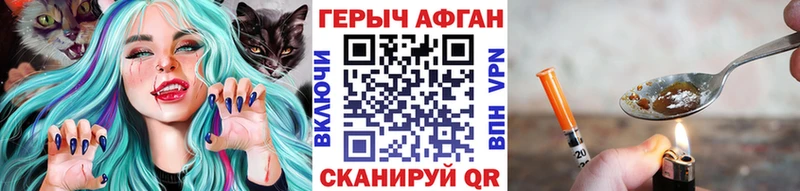 ГЕРОИН Афган  Купить  Опочка 